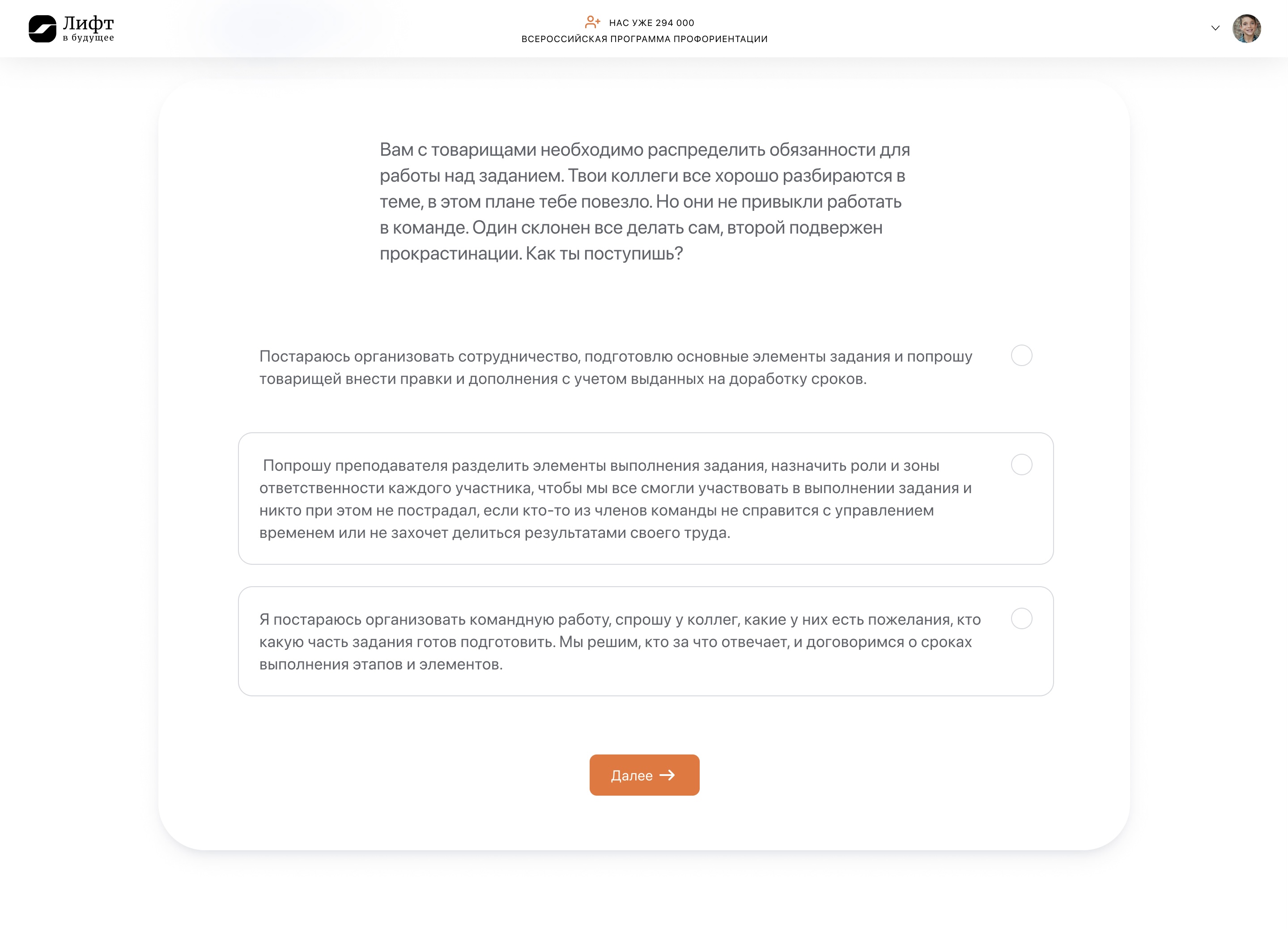 Мероприятие - Лифт в будущее – образовательная онлайн-платформа. Проект  Благотворительного фонда «Система»